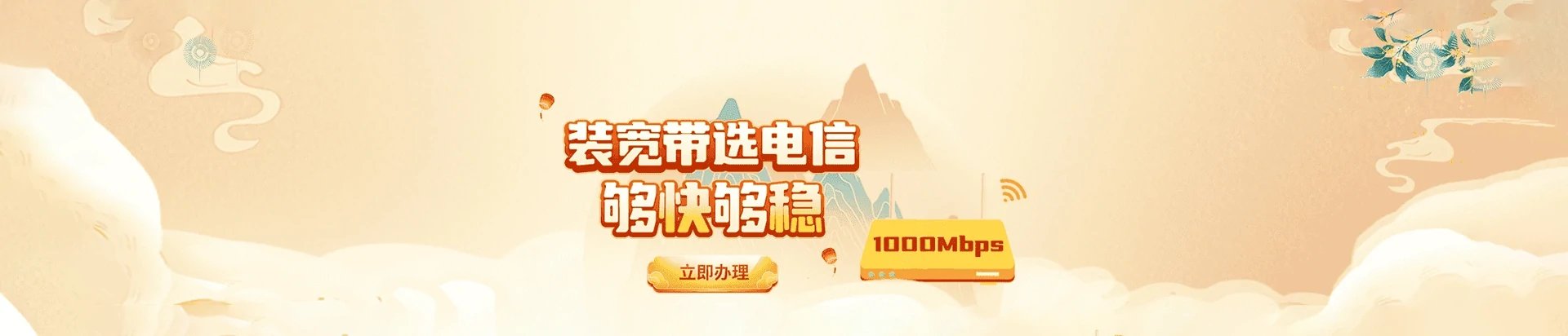 大同区电信宽带