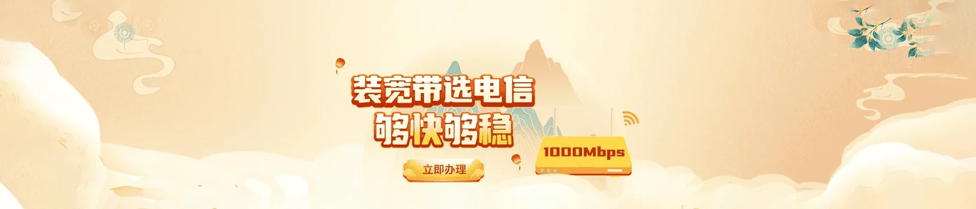  大同区电信宽带 宽带套餐