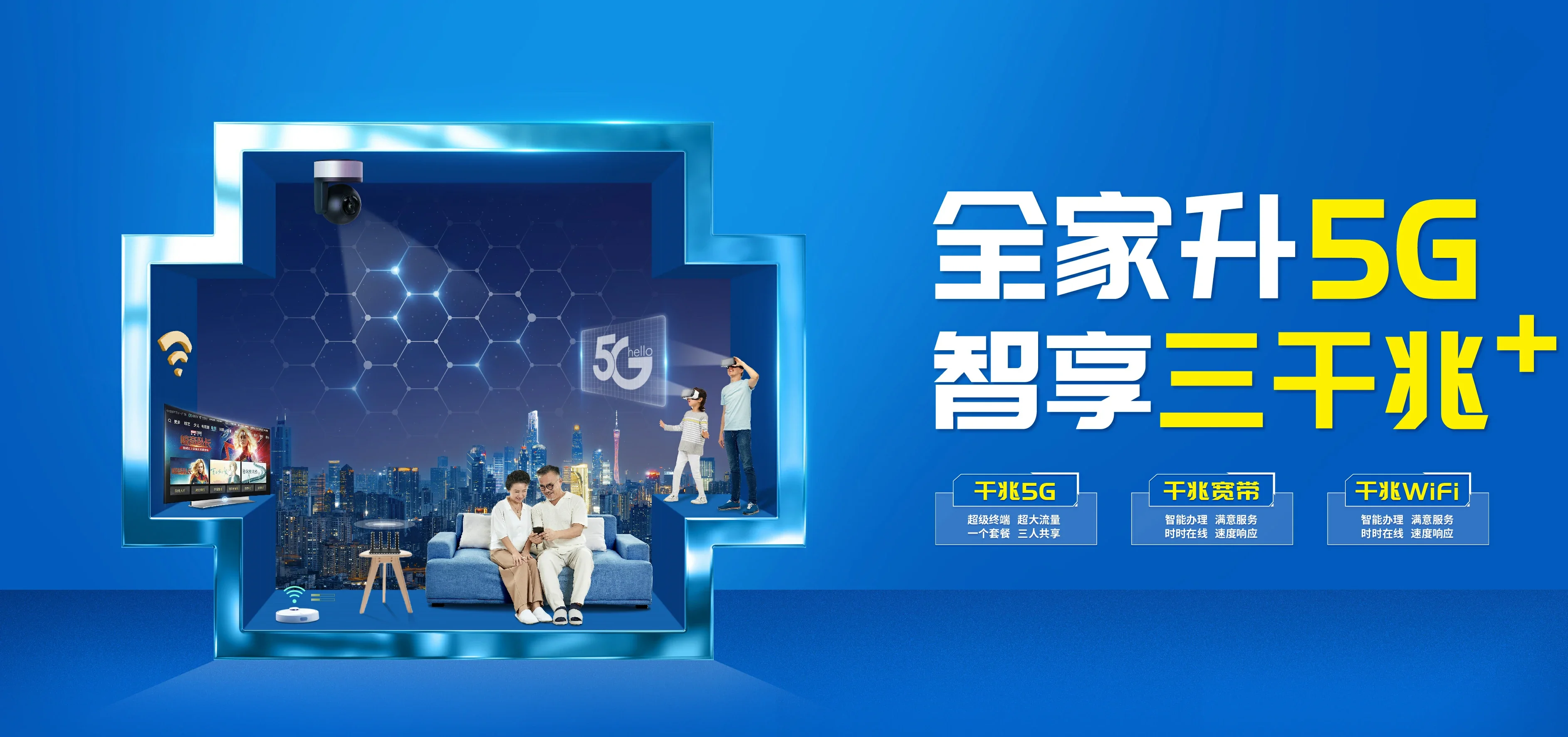 中国电信 大同区电信宽带 宽带套餐