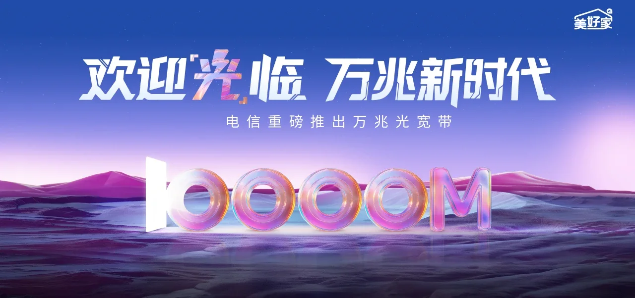 中国电信 大同区电信宽带 宽带套餐